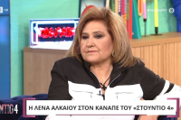 Λένα Αλκαίου: Οι τραγικές απώλειες που την σημάδεψαν (Βίντεο)