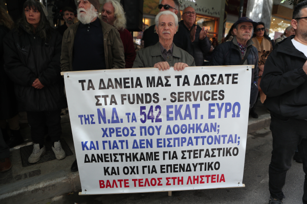 Μαζικές αιτήσεις σε τράπεζες και servicers για επανυπολογισμό οφειλών