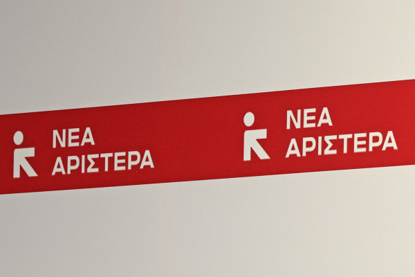 Νέα Αριστερά: Η κυβέρνηση πρωτοστατεί στην απάνθρωπη μεταχείριση των μεταναστών