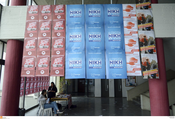 Φοιτητικές εκλογές 2019: Ικανοποιητική η συμμετοχή - Προβλήματα σε Πάντειο, ΑΣΟΕΕ και Οικονομικό ΕΚΠΑ