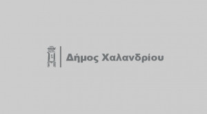 Δήμος Χαλανδρίου: Ανακοίνωση για τους πλημμυροπαθείς
