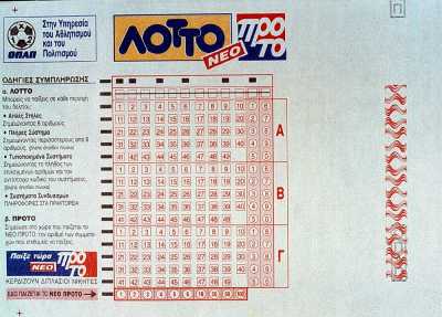 Τζακ ποτ στο ΛΟΤΤΟ