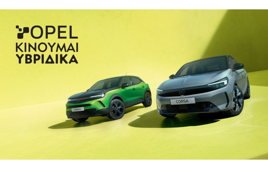 Πρόγραμμα «ΚΙΝΟΥΜΑΙ ΥΒΡΙΔΙΚΑ» από την OPEL
