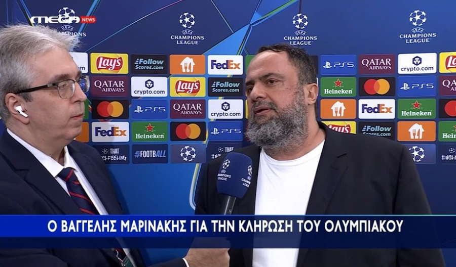 Βαγγέλης Μαρινάκης για κλήρωση Ολυμπιακού στο Champions League: Η μπάλα είναι στα πόδια μας