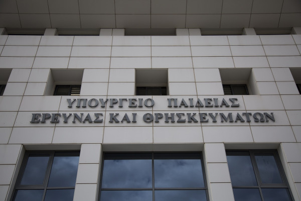 Ηλεκτρονικά στο gov.gr οι αιτήσεις παραίτησης εκπαιδευτικών