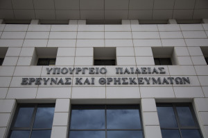 Ηλεκτρονικά στο gov.gr οι αιτήσεις παραίτησης εκπαιδευτικών