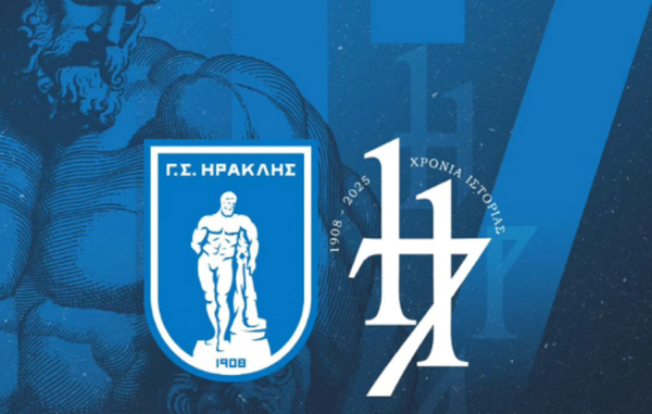 Μία κηδεία δώρο κάνει ο ΓΣ Ηρακλής, για τα 117 χρόνια του συλλόγου