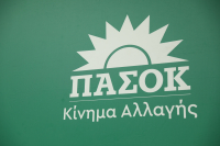 Θέμα αναθεώρησης της στρατηγικής του ΠΑΣΟΚ θα θέσουν στελέχη του - Η αποκάλυψη της «Καθημερινής»
