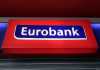 Eurobank: Ολο το πλάνο για τα κόκκινα δάνεια