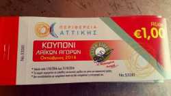Κουπόνια σε ευπαθείς ομάδες από τις λαϊκές αγορές