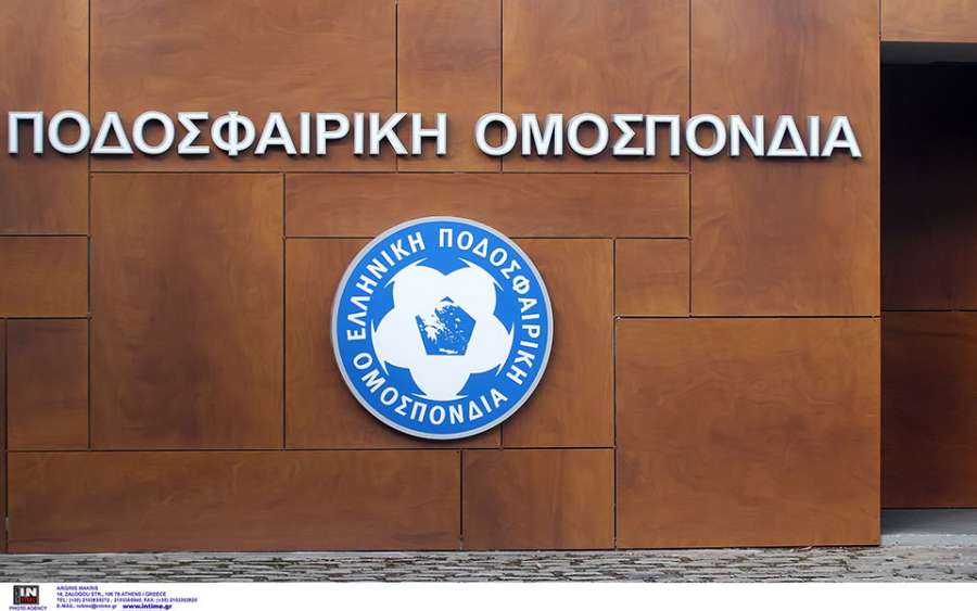 ΕΠΟ: Απέρριψε ως απαράδεκτη την έφεση του Ολυμπιακού για πρόστιμο 20.000 ευρώ