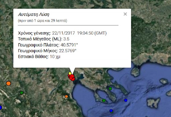 Σεισμός 3,5 Ρίχτερ στην Θεσσαλονίκη