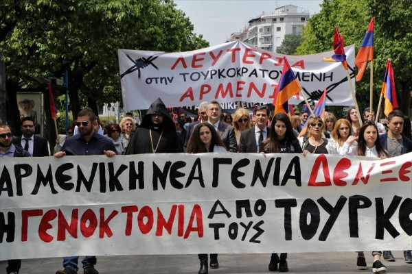 Πορεία στην τουρκική πρεσβεία για την 103η επέτειο από τη γενοκτονία του αρμενικού λαού