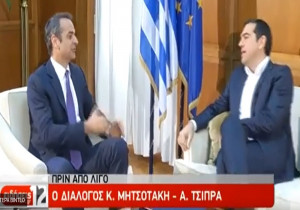 Ξεκίνησε το τετ α τετ Μητσοτάκη με Τσίπρα - Ο διάλογος και οι συμβολές για το τζετ λαγκ