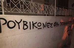 photo: Eurokinissi