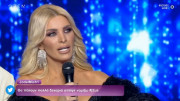 Έξαλλη η Κατερίνα Καινούργιου με τον Δημήτρη Παπανώτα: Με θλίβει απεριόριστα, ντροπή, ντροπή!