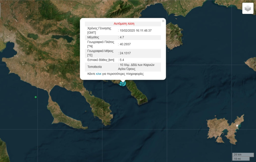 Σεισμός τώρα 4,7 ρίχτερ στο Άγιο Όρος