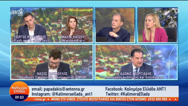 «Είσαι κλόον», «είστε άθλια υποκείμενα»: Απίστευτο χάος μεταξύ Γεωργιάδη - Ηλιόπουλου