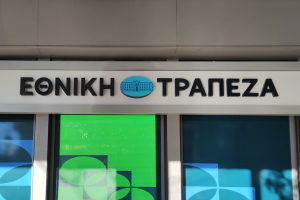 ΤΕΑ–ΕΤΕ: Νέο κεφάλαιο στην επαγγελματική ασφάλιση των εργαζομένων της Εθνικής Τράπεζας