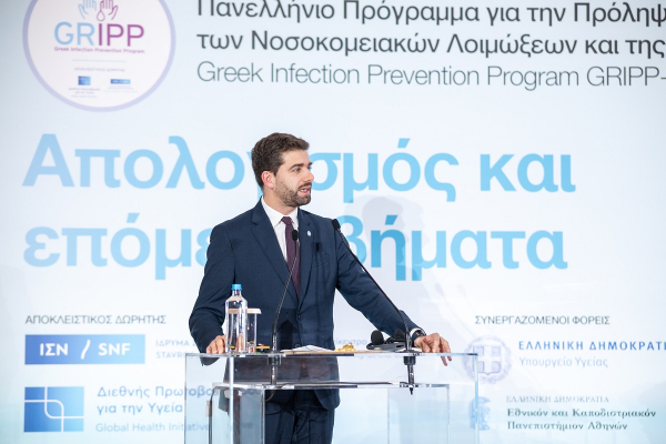 Πέντε χρόνια GRIPP-SNF: Απολογισμός και επόμενα βήματα του προγράμματος