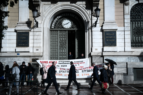 Νέα ΣΣΕ τραπεζοϋπαλλήλων: Αύξηση άνω του 8% στην τριετία 2025-2027