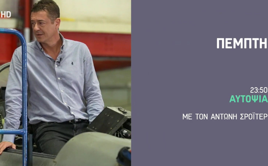 «Αυτοψία»: Στα άδυτα της ΕΑΒ - Το απόρρητο πρόγραμμα αναβάθμισης των F-16 αποκαλύπτεται