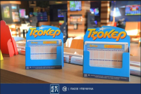 Στην Κω ο νικητής του Τζόκερ που ξύπνησε εκατομμυριούχος - Κέρδισε περισσότερα από 7,7 εκατ. ευρώ