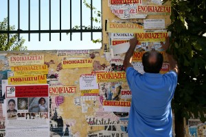 Φοιτητικό στεγαστικό επίδομα: Δείτε ποιοι φοιτητές και πως θα πάρουν 1.000 ευρώ