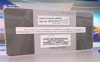 Αυτά είναι τα έγγραφα για το μηχάνημα στο ιατρείο της Καρνεάδου - Τι δήλωνε η γιατρός