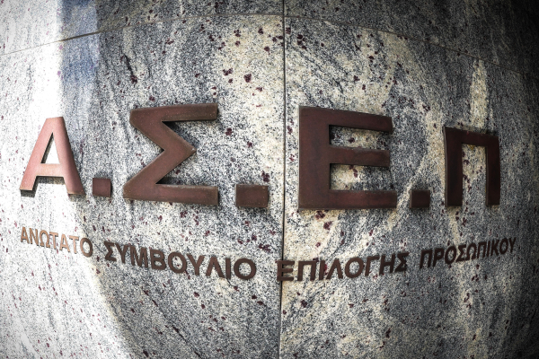 Με ρυθμούς «καλπασμού» οι προσλήψεις μέσω ΑΣΕΠ το 2022