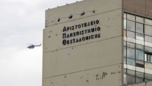 ΑΠΘ για φοιτητή με μηνιγγίτιδα: «Έγιναν όλες οι απαραίτητες ενέργειες που προβλέπονται από τον ΕΟΔΥ»