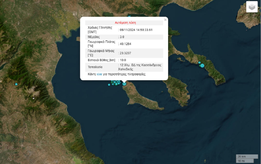 Νέος σεισμός 3 ρίχτερ στην Χαλκιδική