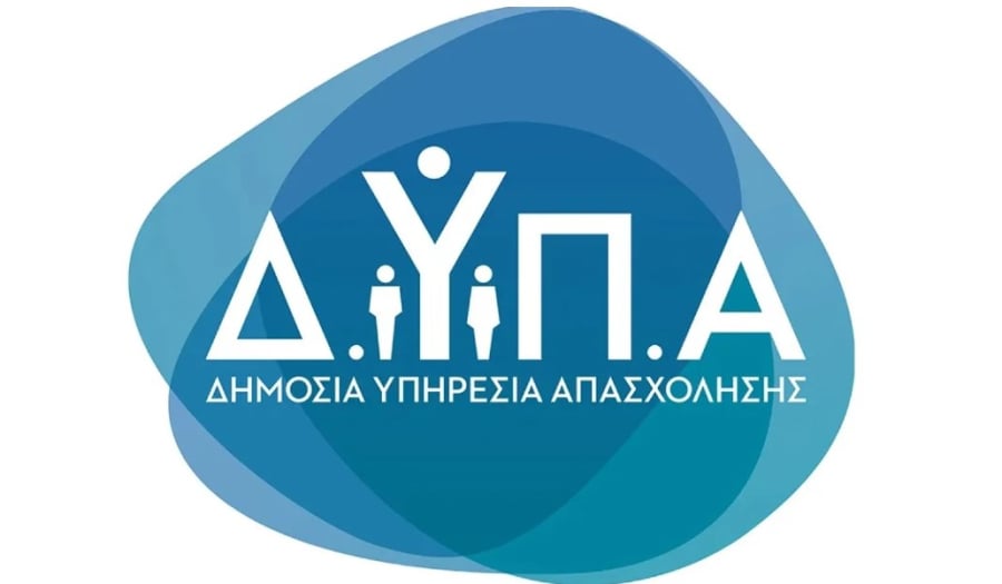 ΔΥΠΑ: Λήγει η προθεσμία για το πρόγραμμα επιχειρηματικότητας με επιδότηση 14.800 ευρώ