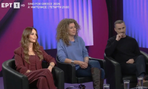Eurovision: Όσα ανέφεραν οι τρεις παρουσιαστές του Sing For Greece (Βίντεο)