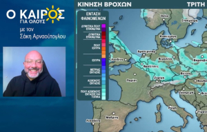 Σάκης Αρναούτογλου: «Υπάρχουν κατεβασιές κρύου» - Η τάση έως και τις πρώτες ημέρες του Μαρτίου (βίντεο)
