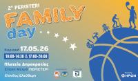 To Peristeri Family Day powered by ΗΡΩΝ επιστρέφει για 2η χρονιά την Κυριακή 17/5