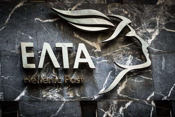 Ποια καταστήματα των ΕΛΤΑ κλείνουν οριστικά τη Δευτέρα 3/11 - Η λίστα