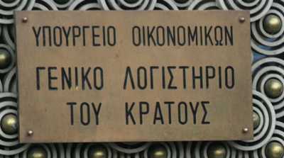 ΓΛΚ Στα 9 δισ. ευρώ οι οφειλές της Γερμανίας από τον Πρώτο Παγκόσμιο