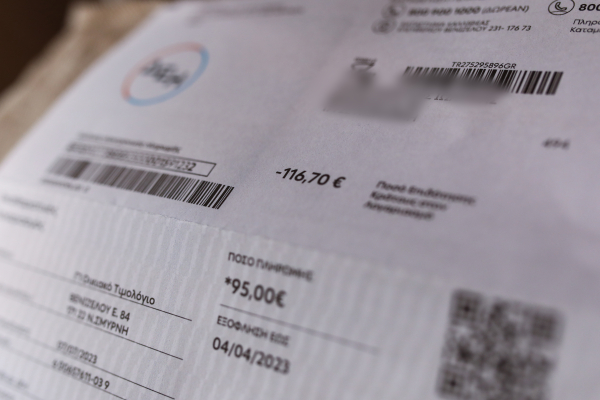 Στο e-katanalotis τα τιμολόγια ρεύματος και φυσικού αερίου, θα αναρτώνται και τα επιτόκια των τραπεζών