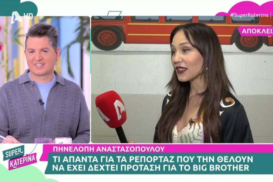 Πηνελόπη Αναστασοπούλου: «Από του δημοσιογράφους έμαθα για το Big Brother» (Βίντεο)