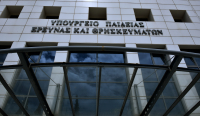 Ολοκληρώθηκαν οι εξετάσεις για την απόκτηση Πιστοποιητικού Επάρκειας Γνώσεων για Πολιτογράφηση -Η νέα διαδικασία