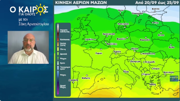 Σάκης Αρναούτογλου: Δυστυχώς, ανατροπή με τις βροχές