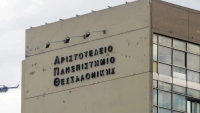 Έργα 7 εκατ. ευρώ για συντήρηση και αναβάθμιση υποδομών σε έξι Πανεπιστήμια - Οι εργασίες που θα γίνουν