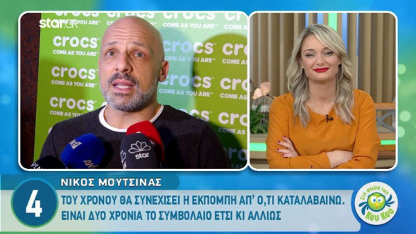 Νίκος Μουτσινάς: «Του χρόνου θα συνεχιστεί η εκπομπή απ' ο,τι καταλαβαίνω» (video)
