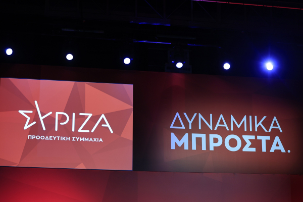 ΣΥΡΙΖΑ: Καθοριστικός ο αριθμός μελών που θα ψηφίσει για νέο πρόεδρο