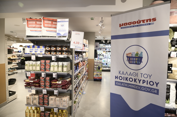 Καλάθι του νοικοκυριού: Αυτό είναι το πιο φθηνό σούπερ μάρκετ