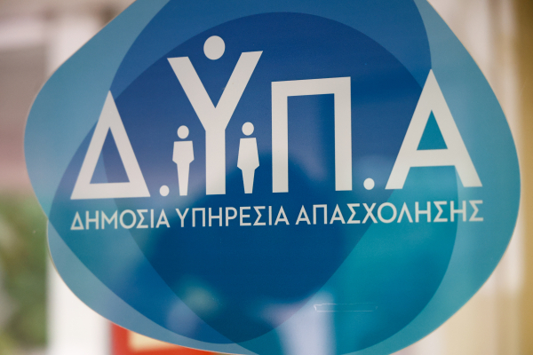 ΔΥΠΑ: Βγήκαν οι αναμορφωμένοι προσωρινοί πίνακες για 1.000 θέσεις πτυχιούχων