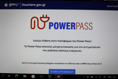 Power pass: Ώρα πληρωμών, μπαίνουν χρήματα σήμερα στους λογαριασμούς δικαιούχων (βίντεο)