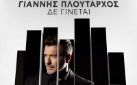 Ο Γιάννης Πλούταρχος παρουσιάζει το νέο του δυναμικό ζεϊμπέκικο – «Δε Γίνεται»