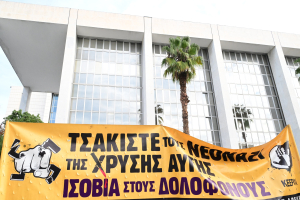 «Παράταση» στην καταδίκη της ΧΑ: Καμία απόφαση την Παρασκευή 27/2 - Το μήνυμα της έδρας του δικαστηρίου